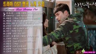 가장 위대한 아름다운 드라마 OST 인기 2019 🌸 한국 100 대 한국 드라마 컬렉션 🌸 최우수 드라마 컬렉션 2019 HD