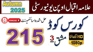 AIOU Code 215 Solved Assignment No.3 Autumn 2025 || Subject: Education || Level: Matric