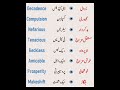 Learn English Vocabulary in Urdu | Easy & Fast Method✍🏻