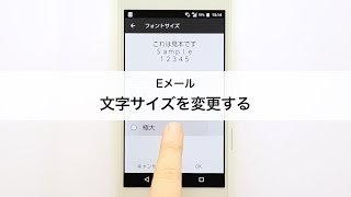 Eメール 文字サイズを変更する Youtube