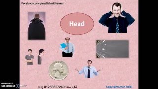 تعلم اللغة الانجليزية - فيديو 27 - Head