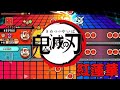 紅蓮華『鬼滅の刃OP』(歌詞付き)【太鼓の達人グリーンver.】