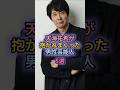 天海祐希が抱かれまくった男性芸能人5選