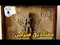 صناديق ميرلين والمخلوقات الغريبة
