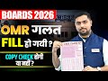 Topic - How to Fill OMR | Don't Do These Mistakes | Board Exam 2026