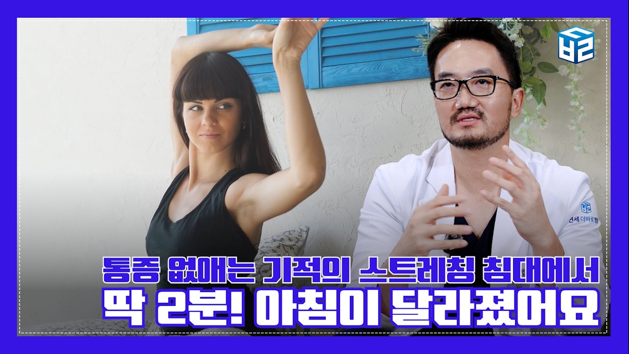 아침마다 몸이 천근만근 무겁다면? 당장 '자는 자세'부터 확인하세요