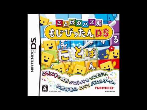 Kotoba no Puzzle: Mojipittan DS - over the starbow