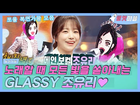 아내의 유혹의 좋은 사람 소개 시켜줘,장마,Brown <strong>city</strong>🎤｜복면가왕｜TVPP｜<strong>MBC</strong> 200524 방송