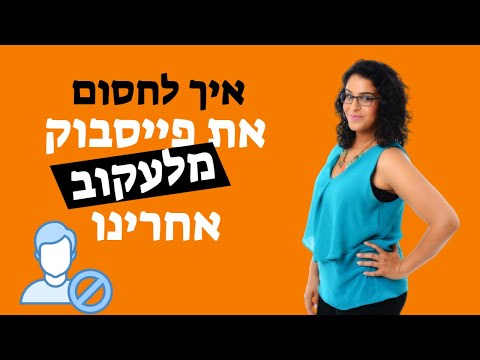 וִידֵאוֹ: כיצד למחוק חשבון Venmo במחשב PC או Mac