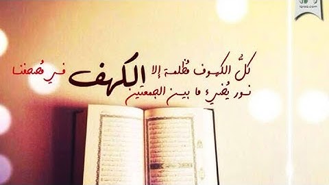 ترتيل الآيات( 1\2\3\4)من سورة الكهف بالتكرار لتسهيل وتثبيت الحفظ لمستفيدي برنامج محو الأمية ب:م س
