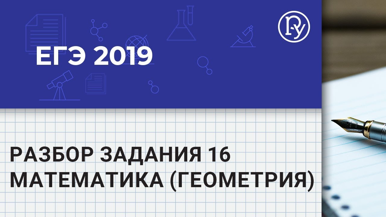 ЕГЭ по математике в 2019 году: профиль, изменения, дата картинки ЕГЭ по математике в 2019 году: профиль, изменения, дата картинка
