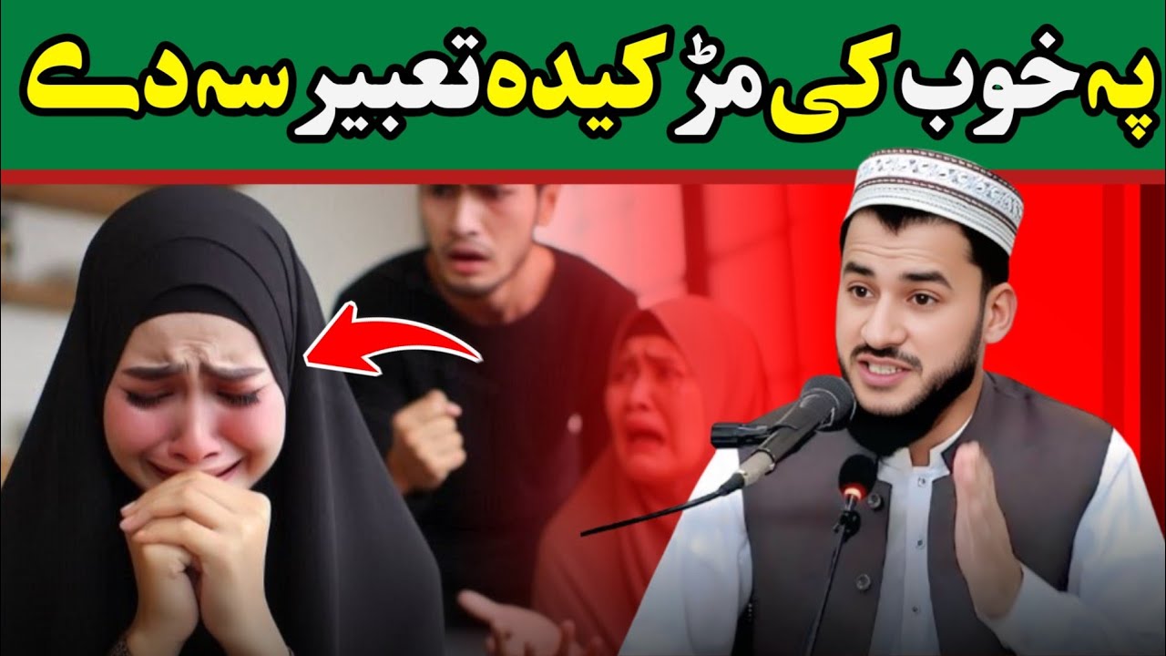 Mufti Salman Azhar Sawal Jawab  | Za pa khoob ke marlkegam da dy sa taber dy