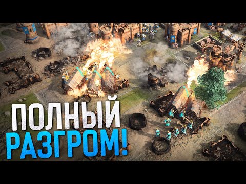 Видео: БИТВА ТОПОВ СНГ 🔥 Age of Empires IV FFA Nomad Games