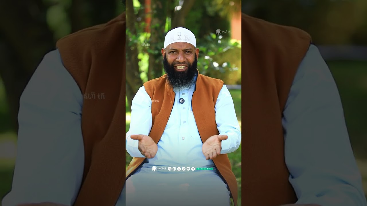 ዱዓ በረመዳን  #አፍሪካ_ቲቪ #የህይወት_ጎዳና #ረመዷን_ለማህበረሰባዊ_ከፍታ