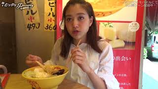 むりやりPASSPO☆#179 安斉奈緒美 ラーメンハシゴ再び…
