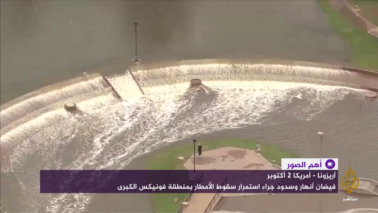فيضانات تغمر مدينة "فونيكس" الأمريكية وتغلق الطرقات