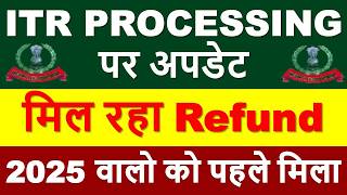 ITR PROCESSING Latest Update | ITR Refunds Have Started || ITR Not Processed? Refund Not Received?