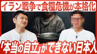 【もう時間がない...】まもなく始まるグレートリセットの備えができていますか?|イラン戰爭|ホルムズ海峽|食糧危機