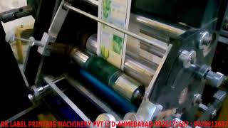 Used 6 Color Flexo Label Printing Machine