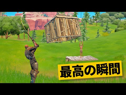 【最高の瞬間40選】敵の建築を釣り上げた瞬間！神業面白プレイ最高の瞬間！【Fortnite/フォートナイト】