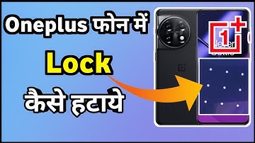 Oneplus Me Password Kaise Hataye | Oneplus Me Lock Kaise Hataye | Screen Lock Kaise Off Kare