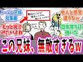 【ダン飯】「トーデン兄妹とかいう国盗り兄妹」 に対する読者の反応集【 ダンジョン飯 春アニメ 切り抜き みんなの反応集 トーデン兄妹の総集編】