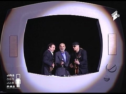 ქართული მუსიკა - ანსამბლი „თეატრონი“ - მოშრიალდა ანგელოზი