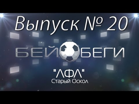 Бей и кричи (Kicking Screaming, 2005)