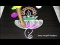 Diya rangoli and kolam with Lotus flower for Diwali 2018 || Deepavali muggulu