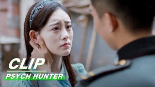 Clip: Zhu Chudan Says Goodbye To Her Brother | Psych-Hunter EP12 | 心宅猎人 | iQIYI