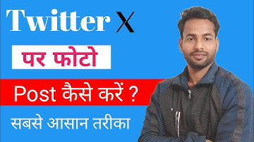 Twitter par post kaise kare | twitter par photo upload kaise kare