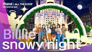 [K-POP AR M/V] Billlie(빌리) - snowy night | SKT ifland X ALL THE K-POP