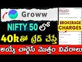 Groww F&O Trading Guide | Understand All Charges Before You Trade | groww nifty50 telugu groww app