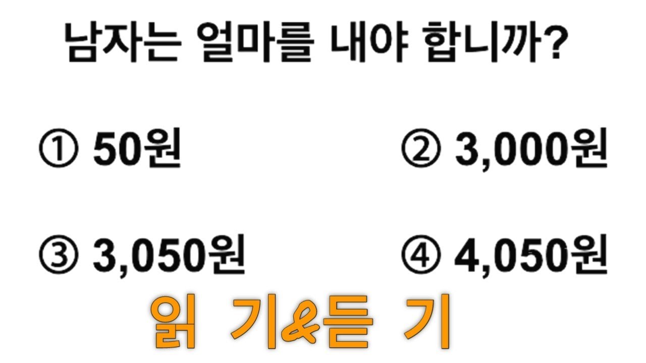 EPS TOPIK 2023 | SET 27 EPS New Model Questions Practice