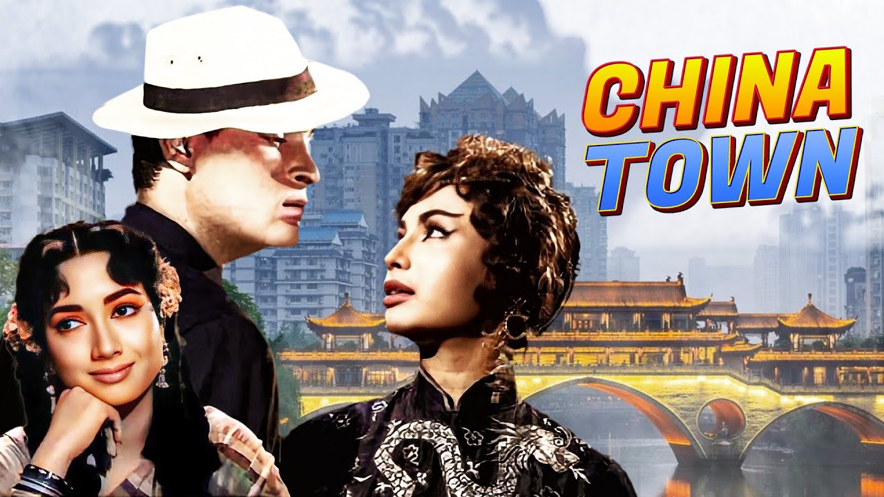 Movies With Subtitle: China Town Hindi फुल मूवी - Shammi Kapoor, Helan - Romantic Blockbuster Movie