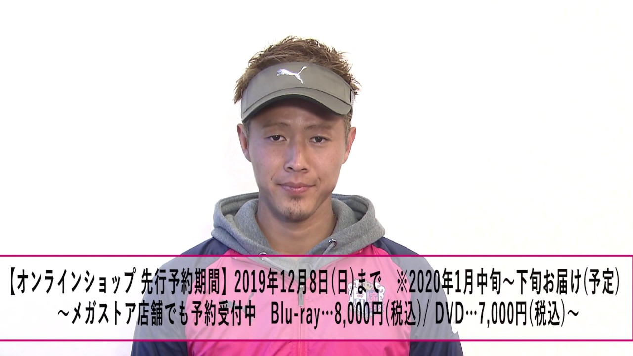 セレッソ大阪25周年記念 オフィシャルblu Ray Dvd Cherry Blossom 1995 19 柿谷選手からの告知 Youtube