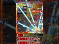 【モンスト】お前、ほんとに恒常なのか......?(震え声)獣神化改プルメリア友情SS紹介 #Short