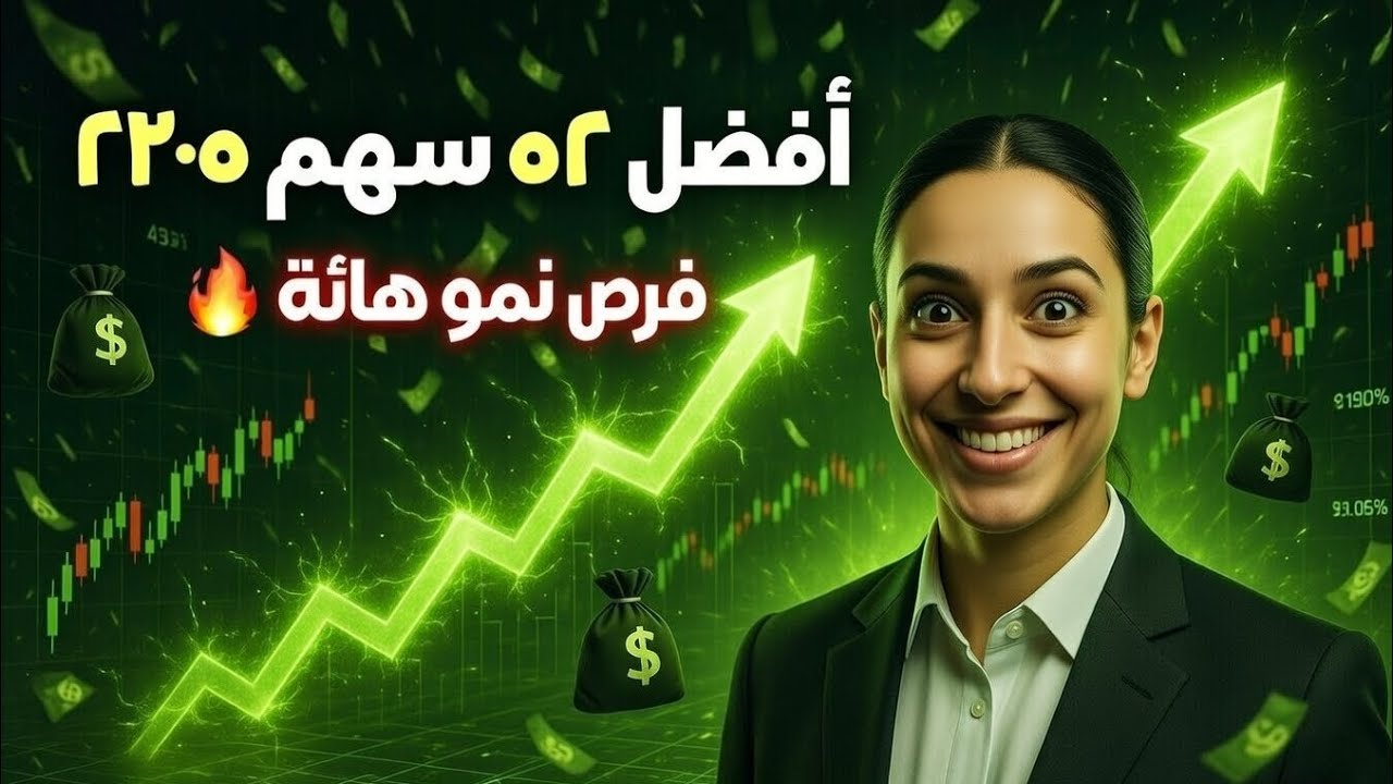 Top 20 Best Stocks to Buy in 2026 | Explosive Growth Opportunities! 🔥