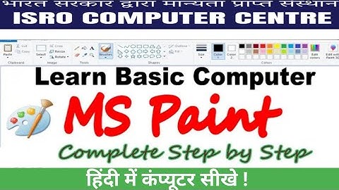 MS PAINT 🎨 | PART 01| BASIC CLASS| ISRO COMPUTER CENTRE ARA #mspaint #viralvideo #motivation