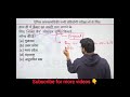 gk/gs by kumar gaurav sir most important questions #kumargauravsir #kumargauravutkarsh #gkgsquiz
