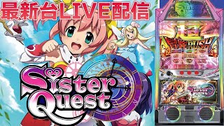 やっちゃんの崖っぷちスロパチ生活の配信のサムネイル画像