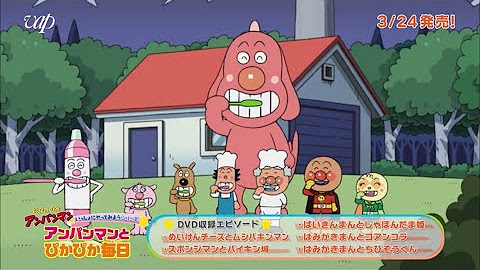 それいけ アンパンマン アニメ公式 Youtube