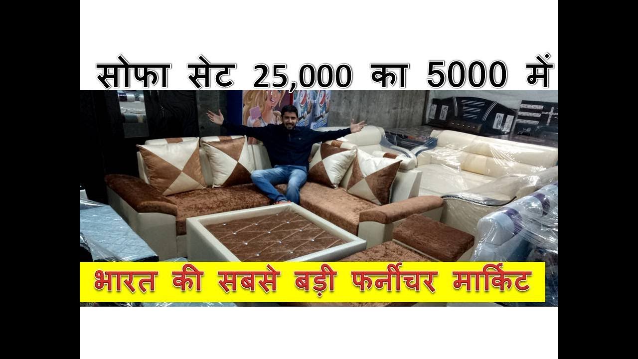india cheapest furniture market //500 से 25000 सब मिलेगा आधे दाम में /furniture market in delhi