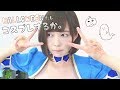 ハロウィンも近いしキャラコスプレしてみた。