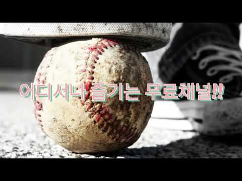 해외스포츠무료중계[무료]