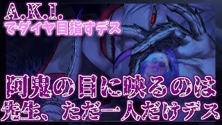 スト6！急遽ダイヤを目指さないといけなくなりました！