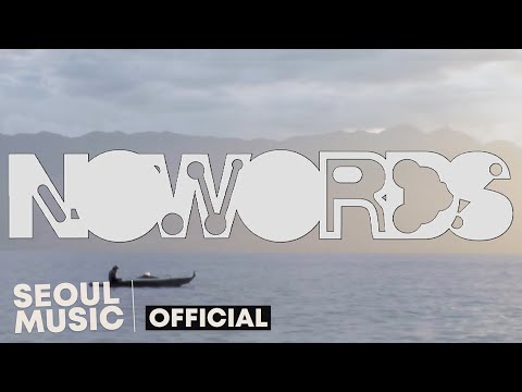 [Lyrics] 벤자민 (Benzamin) - NO WORDS  / Official Lyric Video