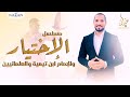 مسلسل الاختيار والإمام ابن تيمية و العلمانيين  |عبدالله رشدي -abdullah rushdy