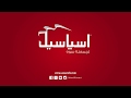 اعلان شركة اسياسيل للاتصالات 2018 بصوتي 