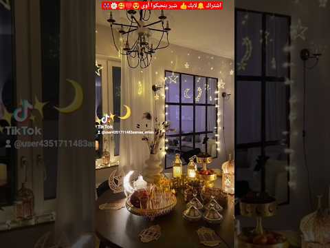 فى المغربية راح نفطر ساعة أدان الله أكبر ونعلى حسنا ونقول ها ونجرى على البيت